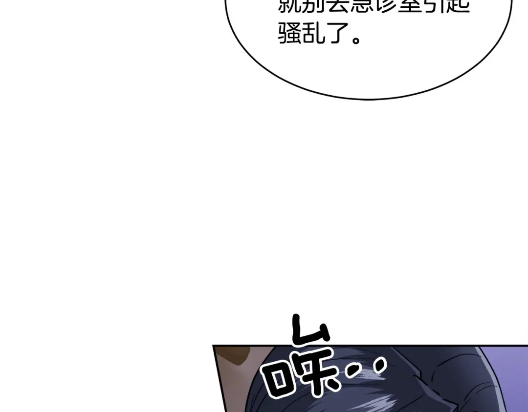 《乌鸦哭泣的夜》第27话 小看谁？ 第128页
