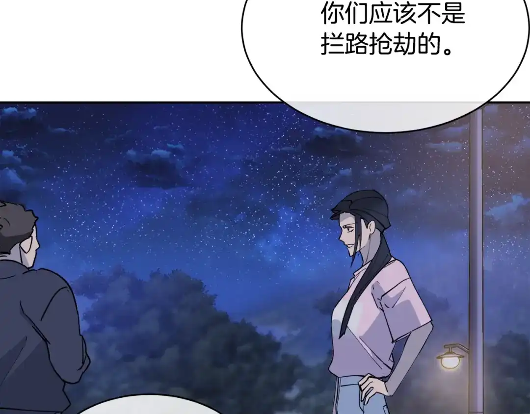 《乌鸦哭泣的夜》第27话 小看谁？ 第49页
