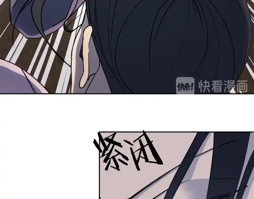 《乌鸦哭泣的夜》第27话 小看谁？ 第84页