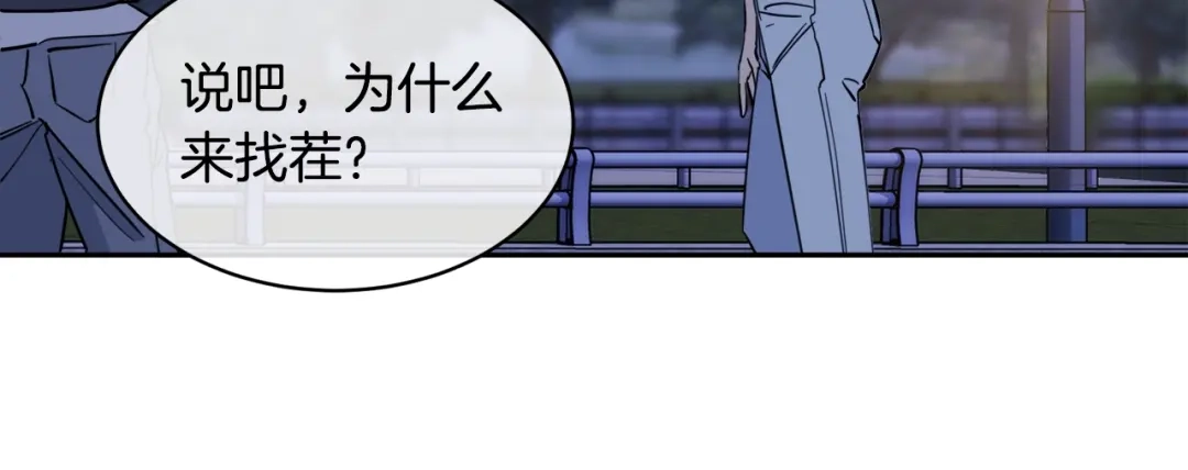 《乌鸦哭泣的夜》第27话 小看谁？ 第50页
