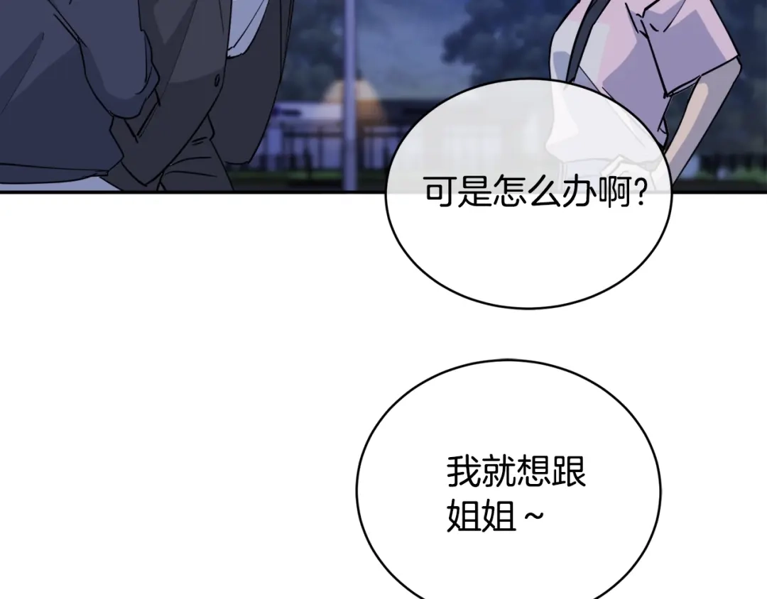 《乌鸦哭泣的夜》第27话 小看谁？ 第56页