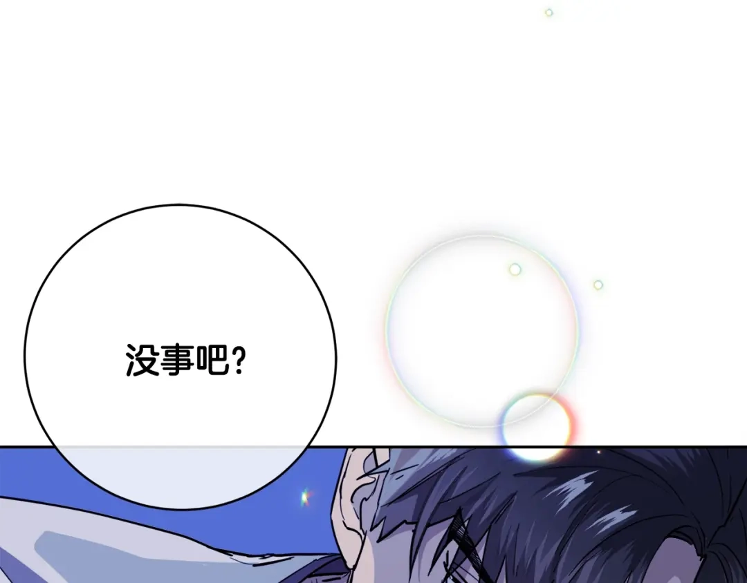 《乌鸦哭泣的夜》第27话 小看谁？ 第97页