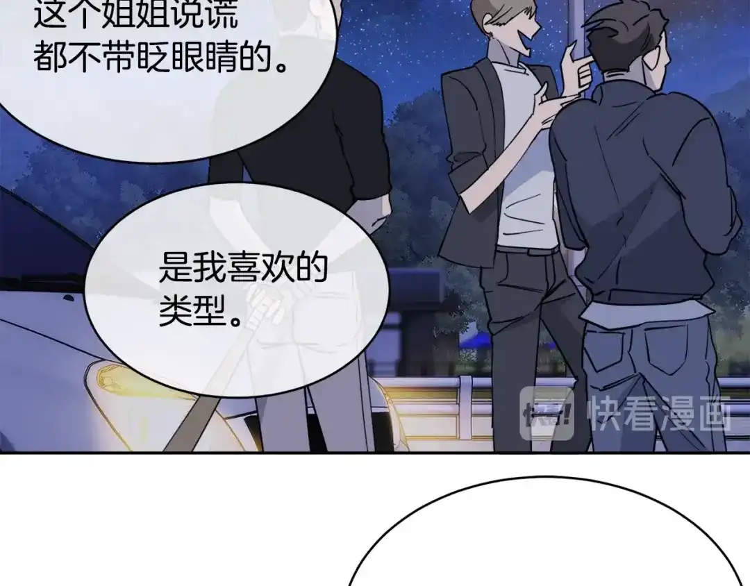 《乌鸦哭泣的夜》第27话 小看谁？ 第48页