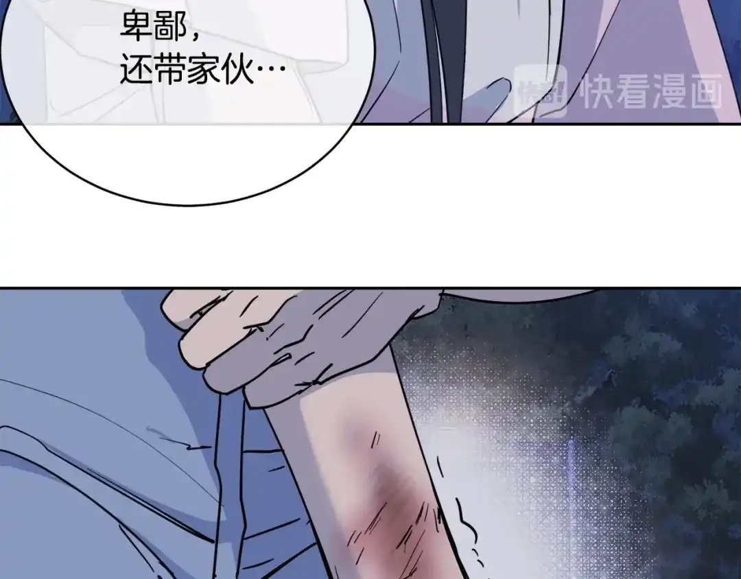 《乌鸦哭泣的夜》第27话 小看谁？ 第78页