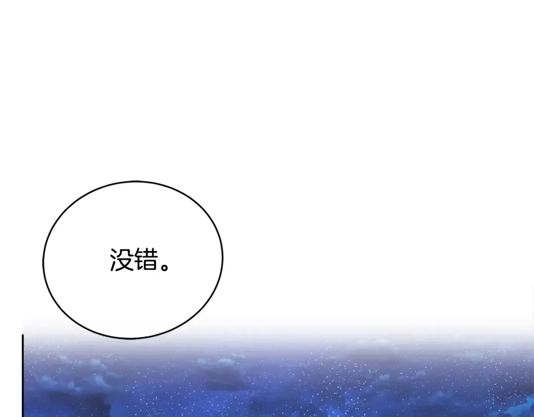 《乌鸦哭泣的夜》第27话 小看谁？ 第45页