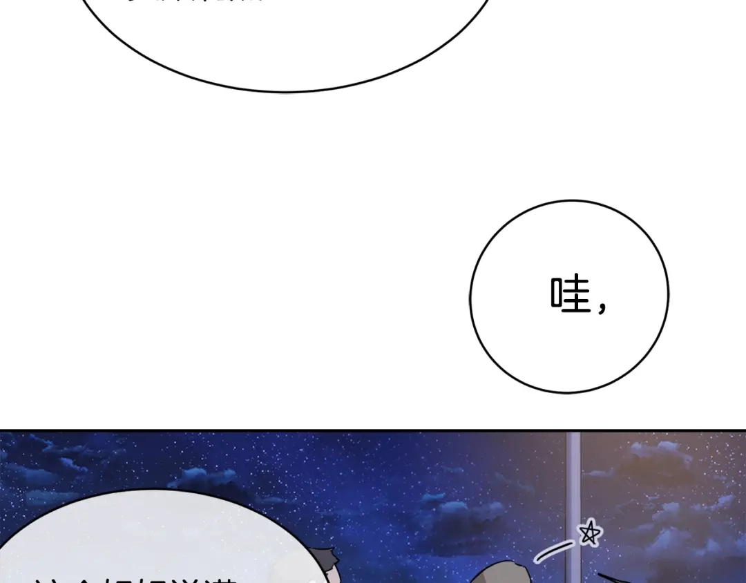 《乌鸦哭泣的夜》第27话 小看谁？ 第47页