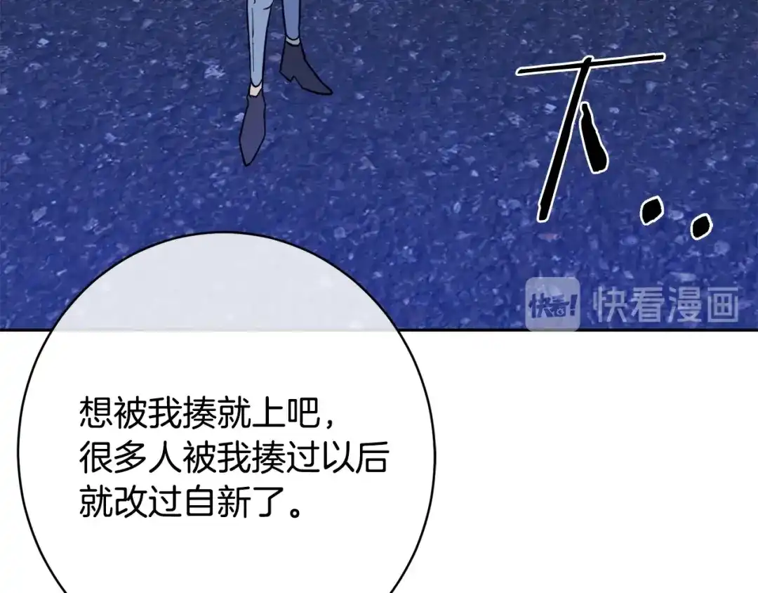 《乌鸦哭泣的夜》第27话 小看谁？ 第65页