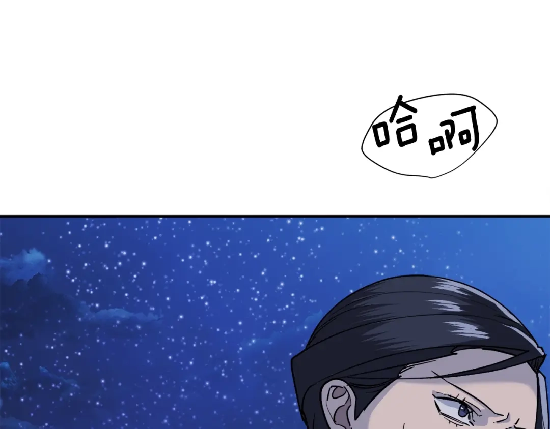 《乌鸦哭泣的夜》第27话 小看谁？ 第76页