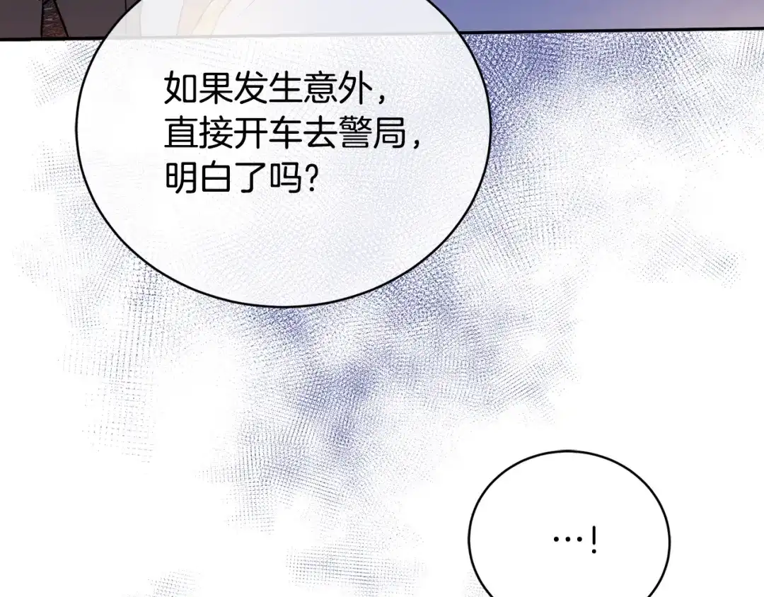 《乌鸦哭泣的夜》第27话 小看谁？ 第23页