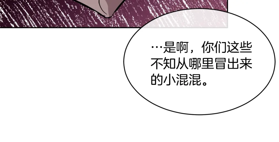 《乌鸦哭泣的夜》第27话 小看谁？ 第114页