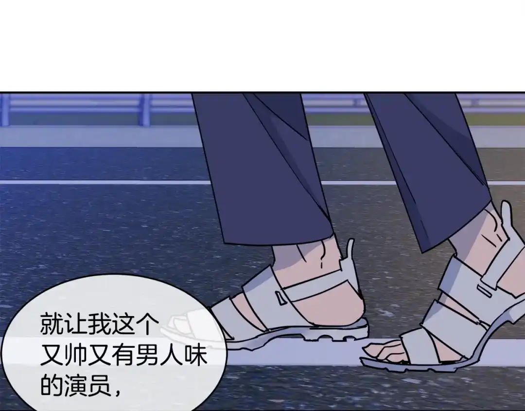 《乌鸦哭泣的夜》第27话 小看谁？ 第115页