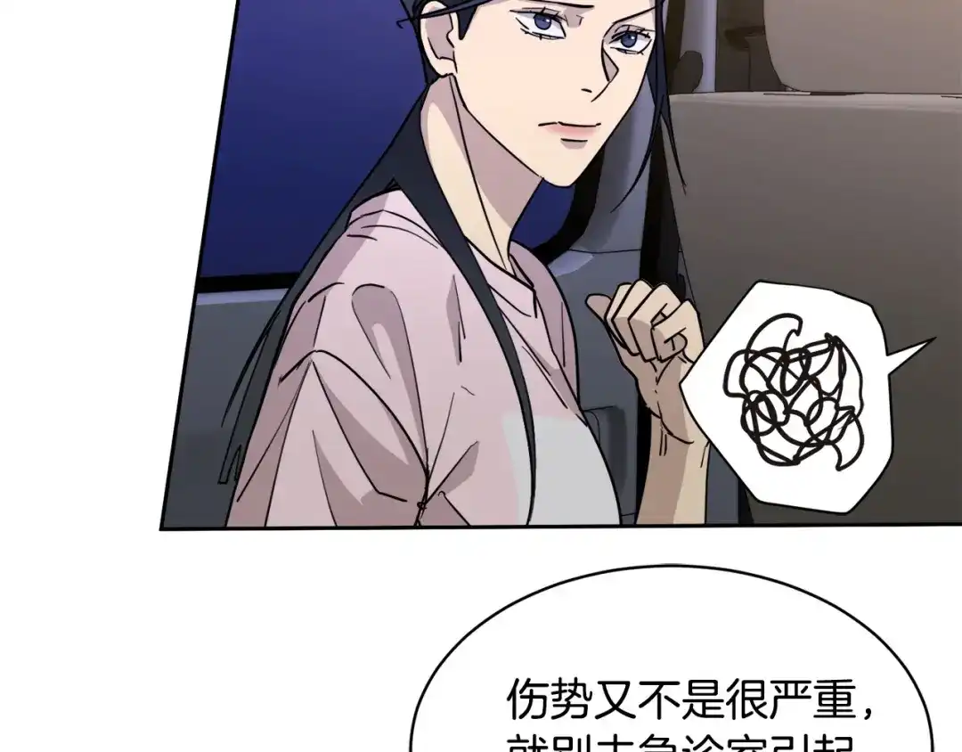 《乌鸦哭泣的夜》第27话 小看谁？ 第127页