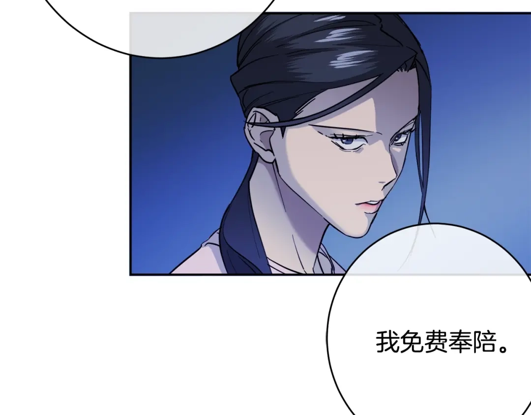 《乌鸦哭泣的夜》第27话 小看谁？ 第66页