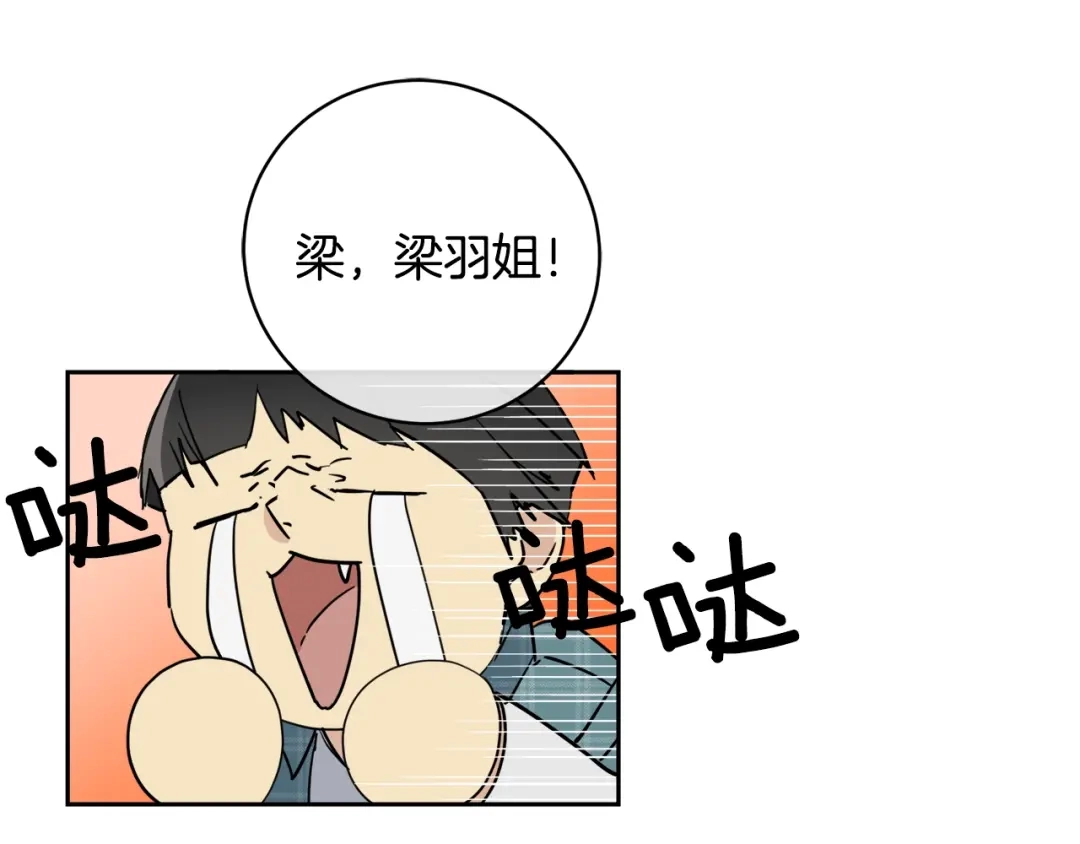 《乌鸦哭泣的夜》第27话 小看谁？ 第100页