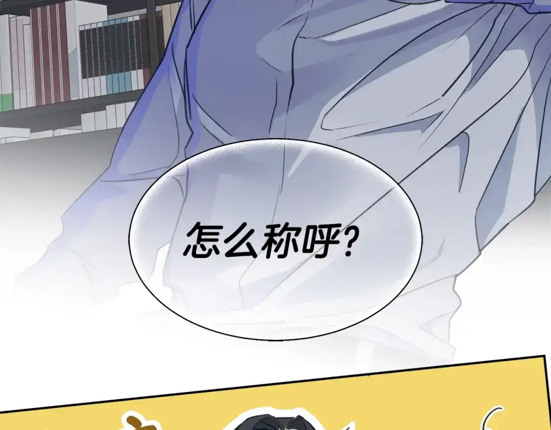 《乌鸦哭泣的夜》第1话 翻墙入室 第32页