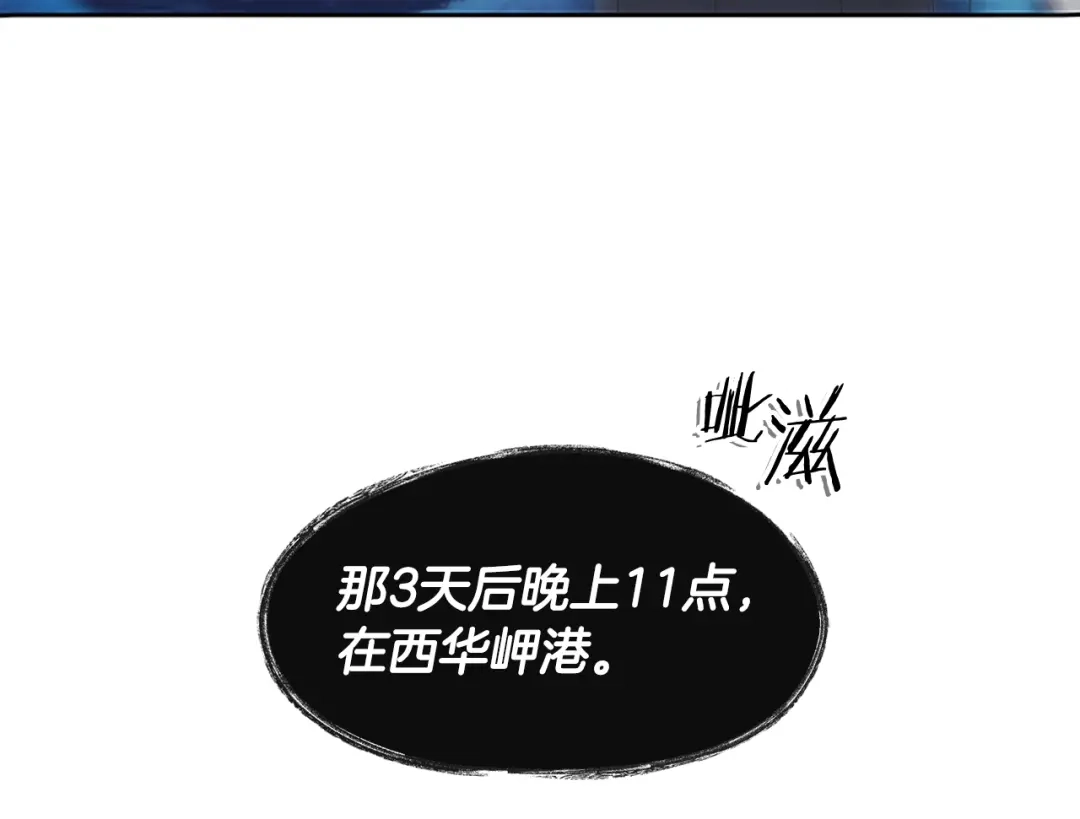 《乌鸦哭泣的夜》第1话 翻墙入室 第56页