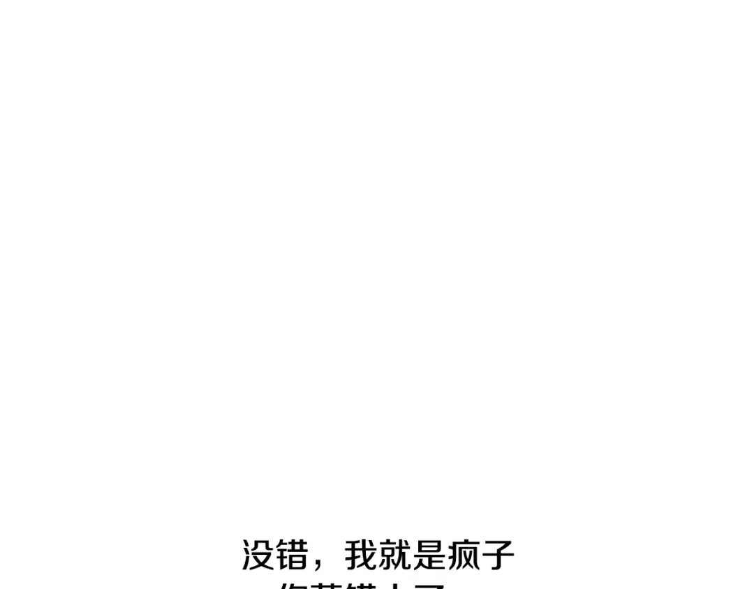 《乌鸦哭泣的夜》第1话 翻墙入室 第35页