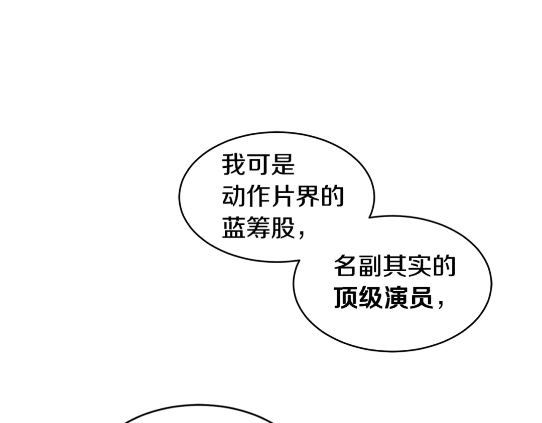 《乌鸦哭泣的夜》第1话 翻墙入室 第104页