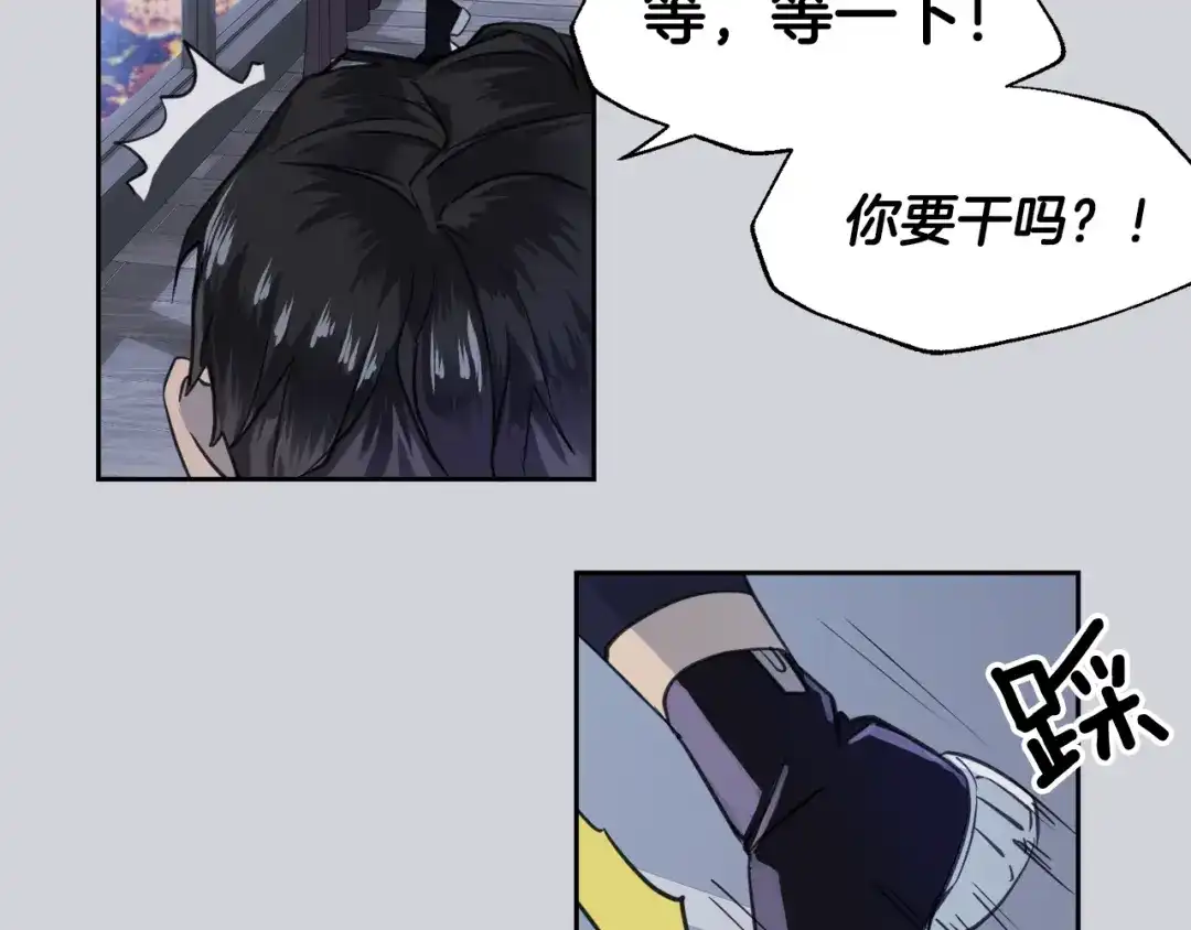 《乌鸦哭泣的夜》第1话 翻墙入室 第82页