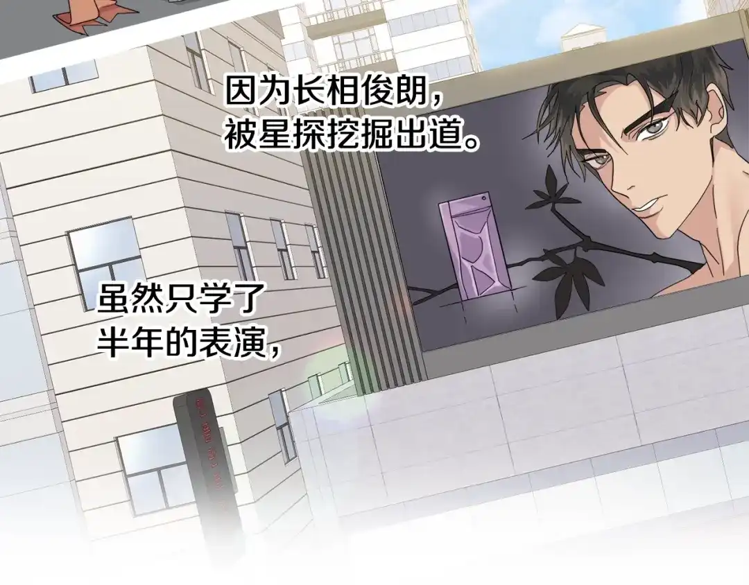 《乌鸦哭泣的夜》第1话 翻墙入室 第93页