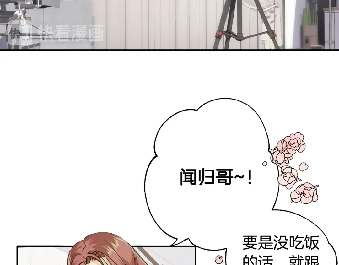 《乌鸦哭泣的夜》第1话 翻墙入室 第99页