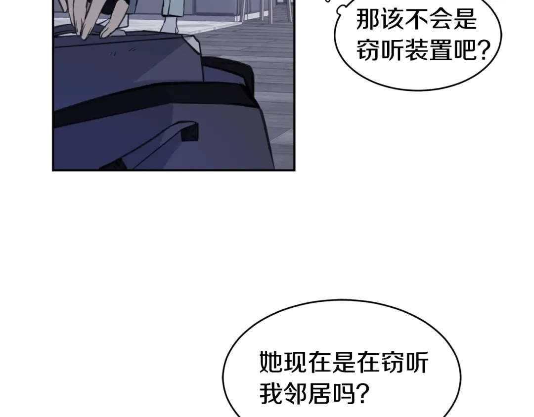 《乌鸦哭泣的夜》第1话 翻墙入室 第62页