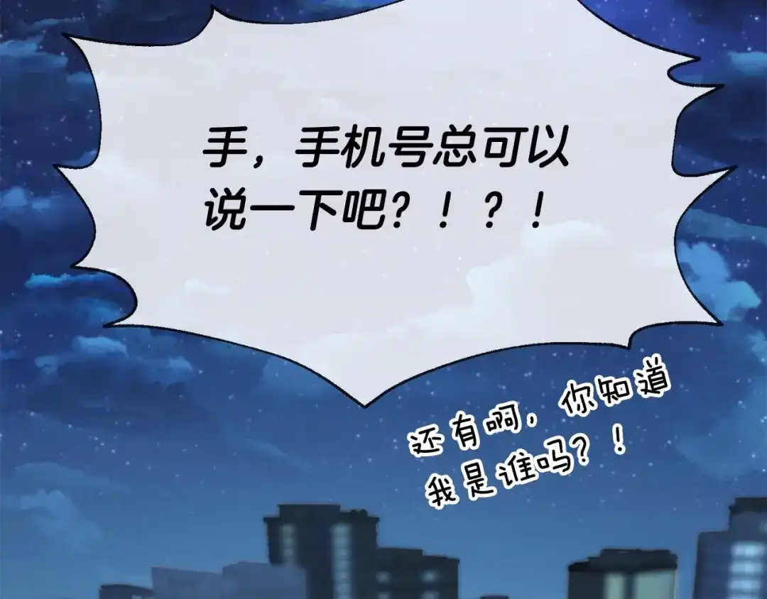 《乌鸦哭泣的夜》第1话 翻墙入室 第87页