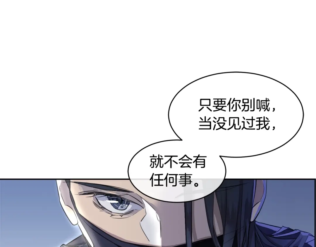 《乌鸦哭泣的夜》第1话 翻墙入室 第49页