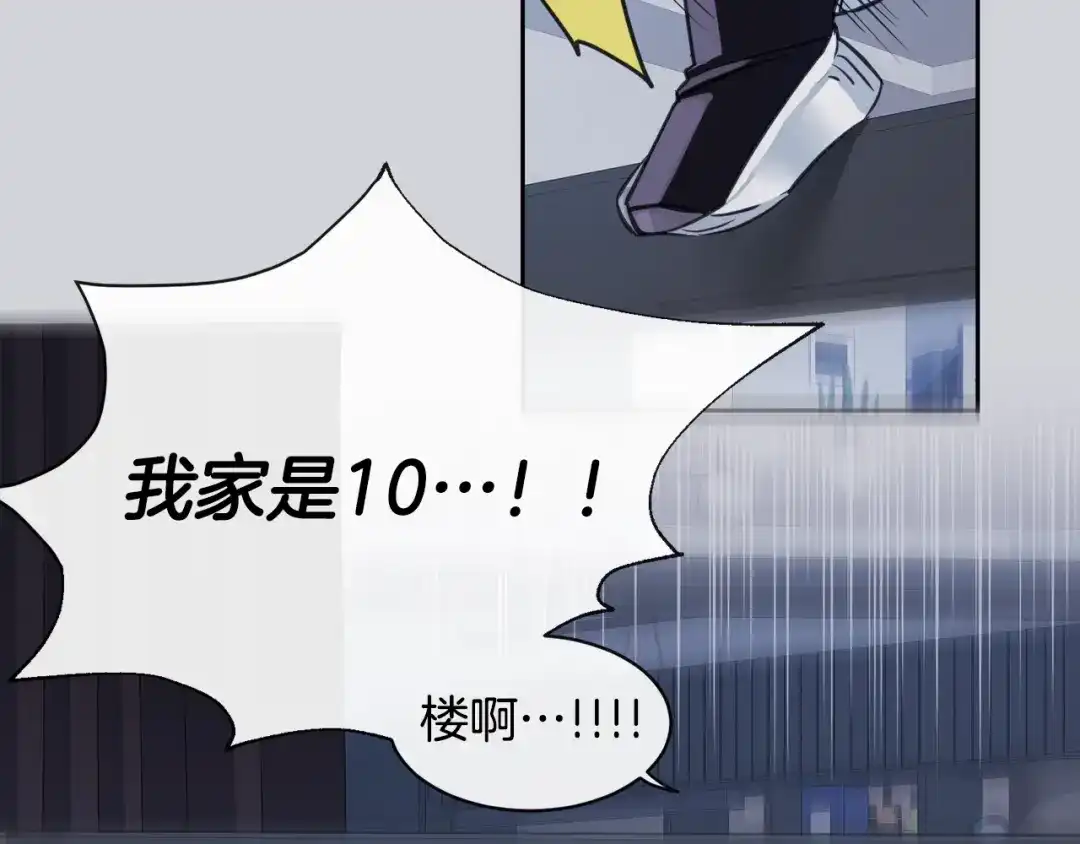 《乌鸦哭泣的夜》第1话 翻墙入室 第83页