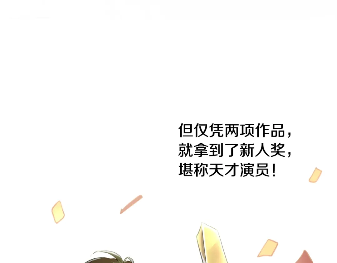 《乌鸦哭泣的夜》第1话 翻墙入室 第94页