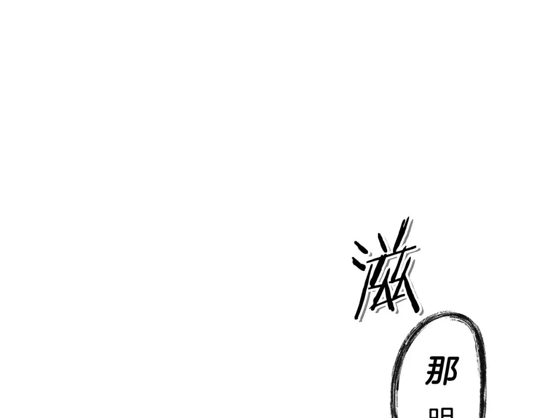 《乌鸦哭泣的夜》第1话 翻墙入室 第44页