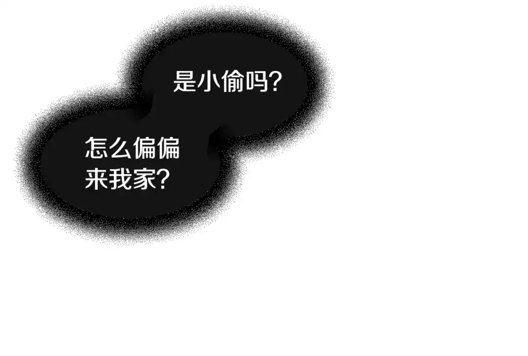 《乌鸦哭泣的夜》第1话 翻墙入室 第14页