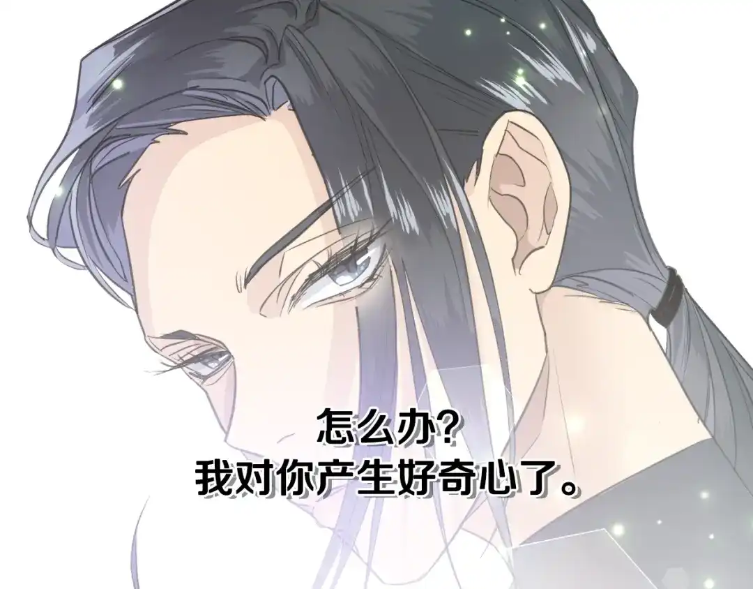 《乌鸦哭泣的夜》第1话 翻墙入室 第40页