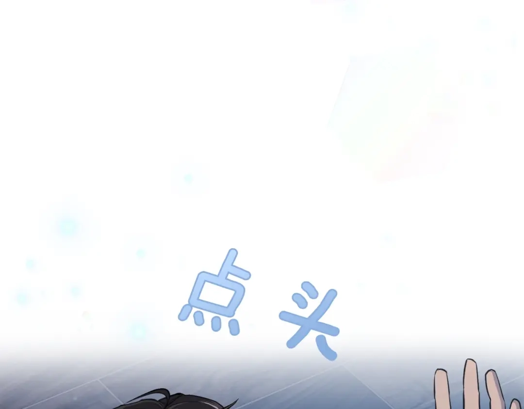 《乌鸦哭泣的夜》第1话 翻墙入室 第52页