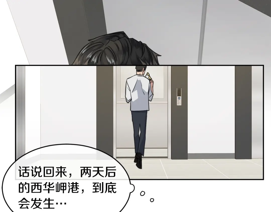 《乌鸦哭泣的夜》第1话 翻墙入室 第112页