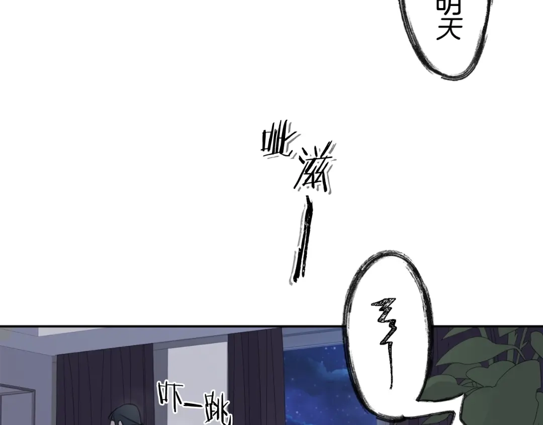 《乌鸦哭泣的夜》第1话 翻墙入室 第45页