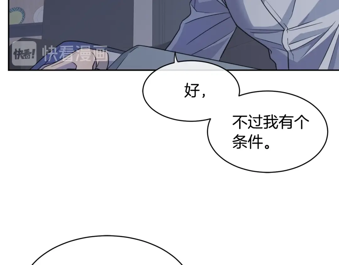 《乌鸦哭泣的夜》第1话 翻墙入室 第76页