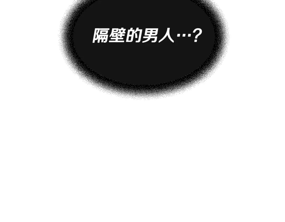 《乌鸦哭泣的夜》第1话 翻墙入室 第118页