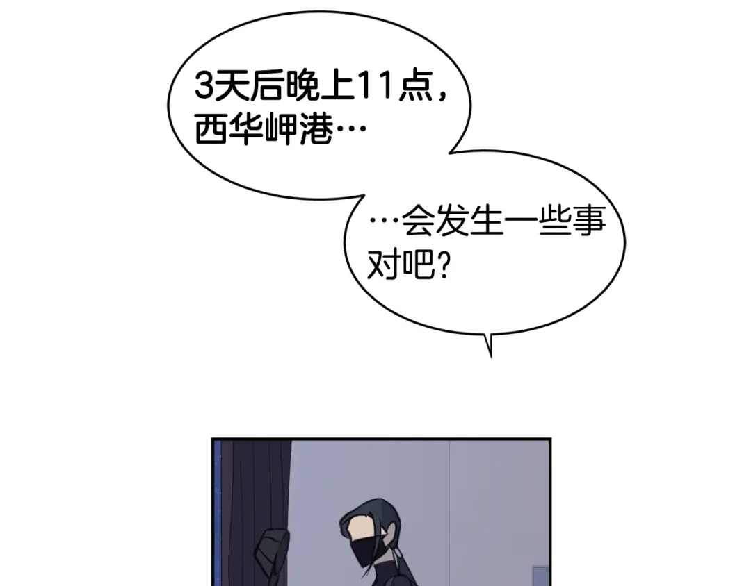 《乌鸦哭泣的夜》第1话 翻墙入室 第65页