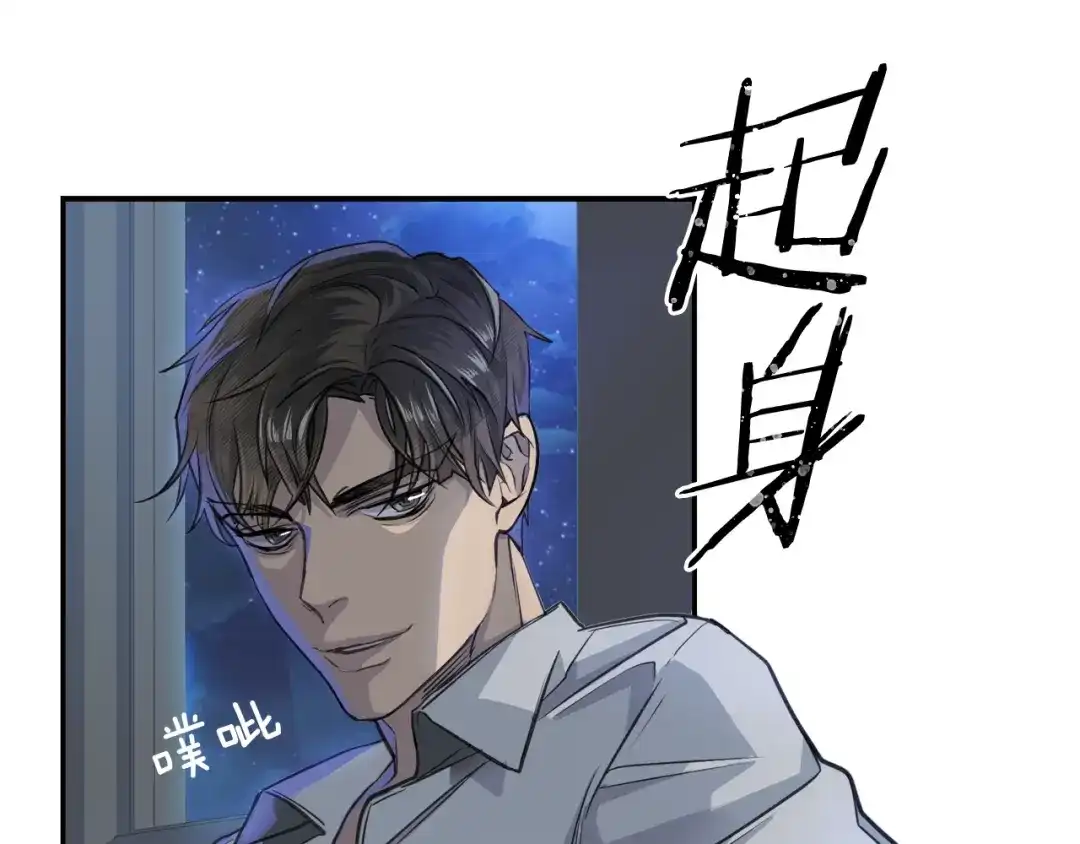《乌鸦哭泣的夜》第1话 翻墙入室 第15页