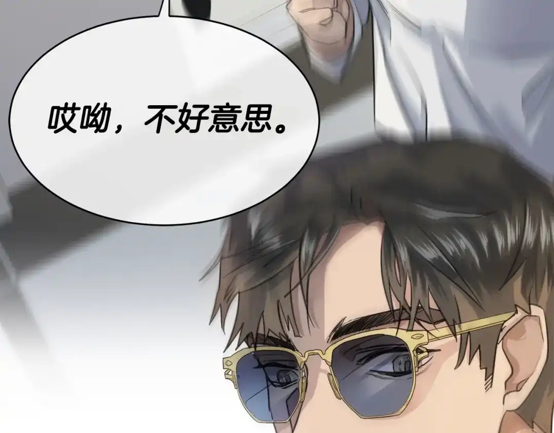 《乌鸦哭泣的夜》第1话 翻墙入室 第115页