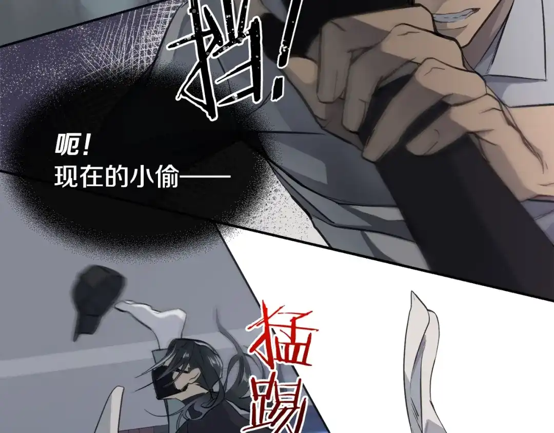 《乌鸦哭泣的夜》第1话 翻墙入室 第19页