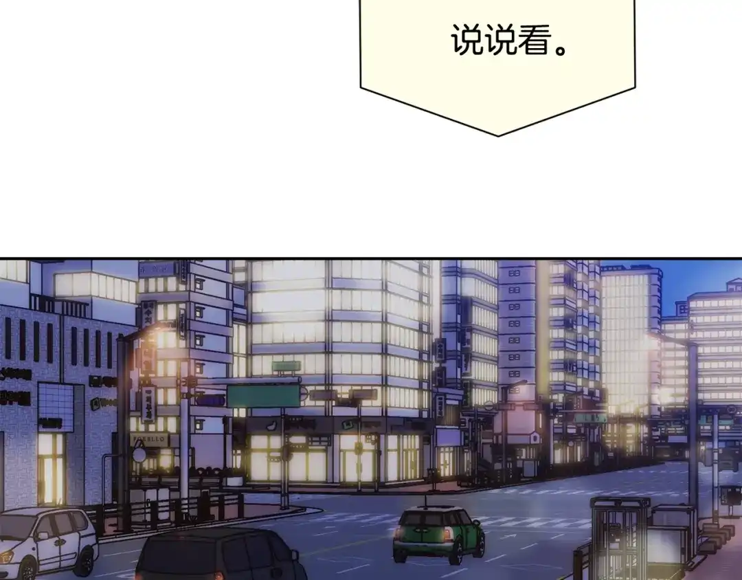 《乌鸦哭泣的夜》第28话 我的身体我清楚 第103页
