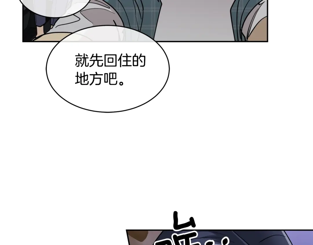 《乌鸦哭泣的夜》第28话 我的身体我清楚 第87页