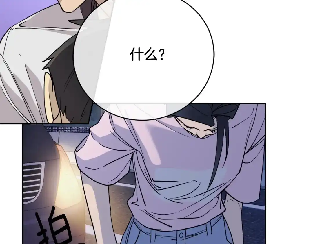 《乌鸦哭泣的夜》第28话 我的身体我清楚 第11页