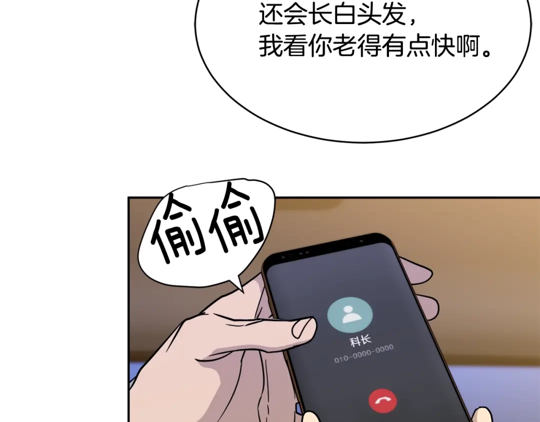 《乌鸦哭泣的夜》第28话 我的身体我清楚 第115页