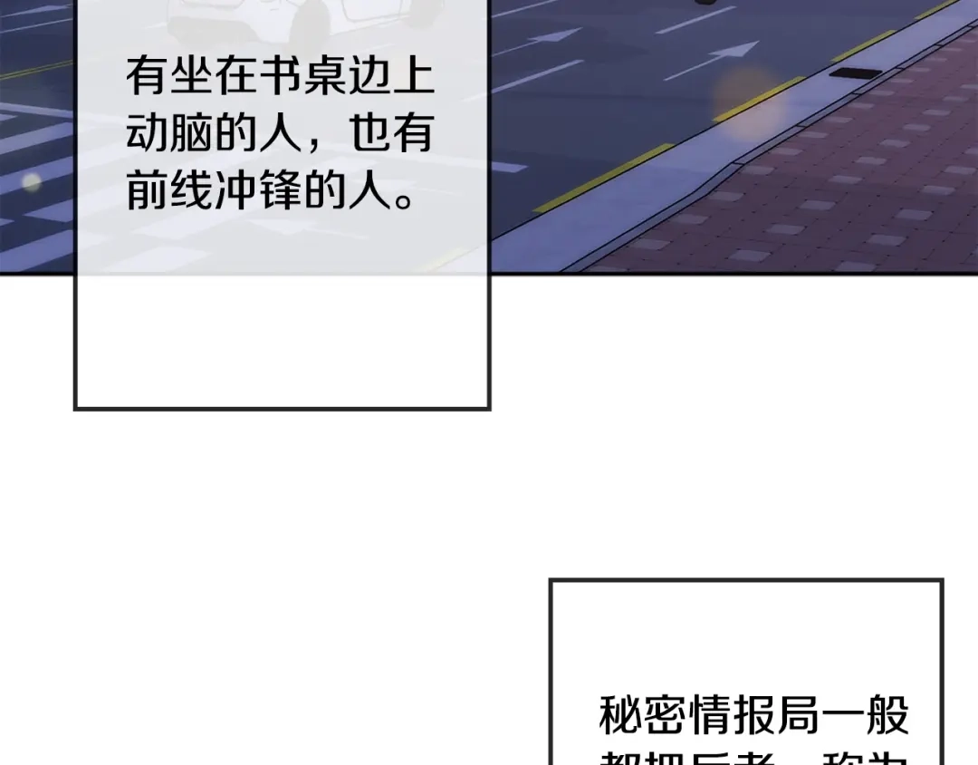 《乌鸦哭泣的夜》第28话 我的身体我清楚 第96页