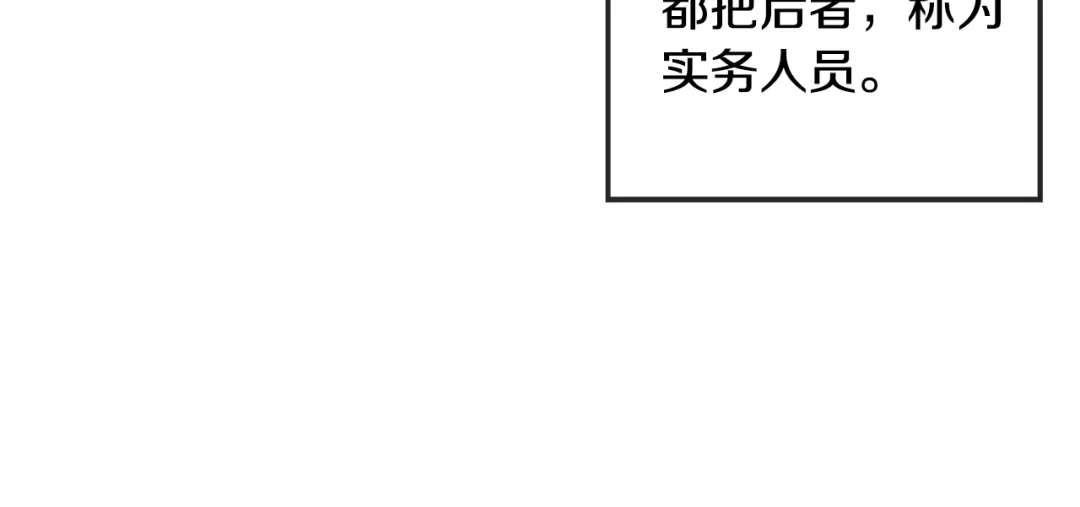 《乌鸦哭泣的夜》第28话 我的身体我清楚 第97页