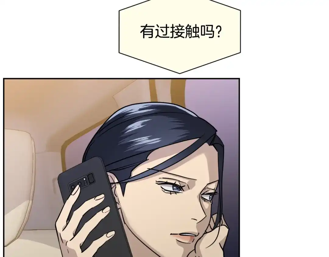 《乌鸦哭泣的夜》第28话 我的身体我清楚 第101页