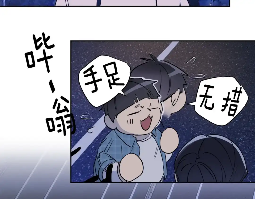 《乌鸦哭泣的夜》第28话 我的身体我清楚 第57页